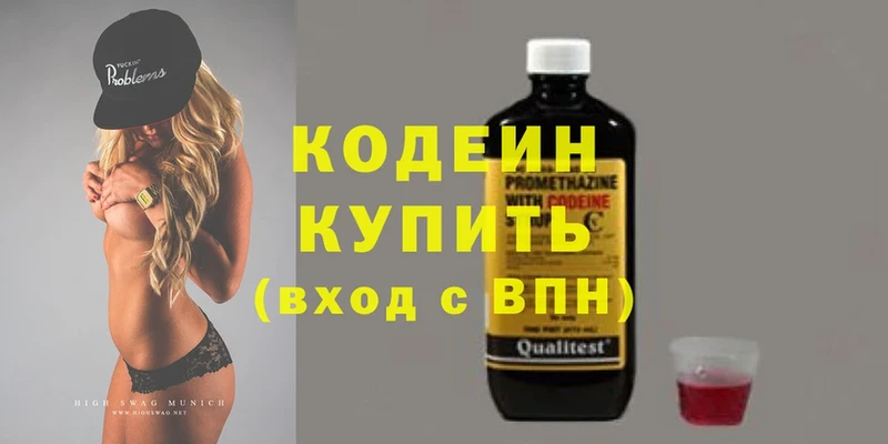 Кодеиновый сироп Lean напиток Lean (лин)  Нолинск 