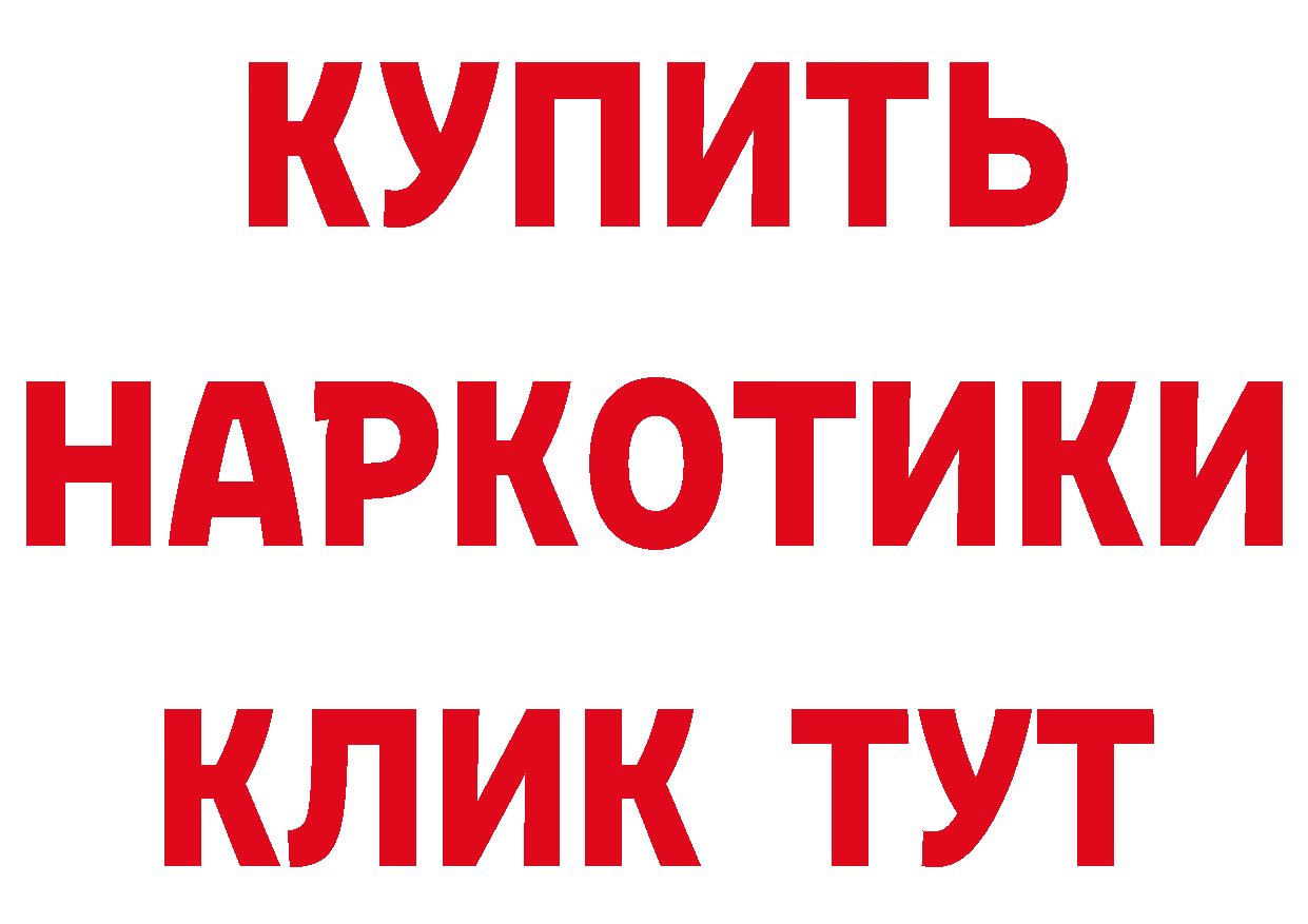 Бутират буратино ТОР даркнет мега Нолинск